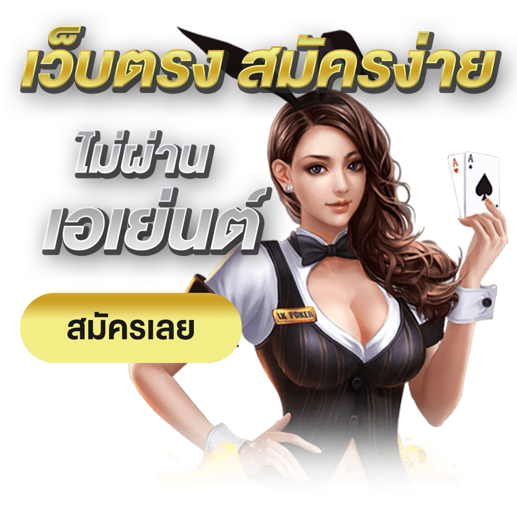 tga698 เว็บพนันครบวงจร ที่พร้อมให้คุณเดิมพันได้ทุกรูปแบบ